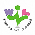 名古屋市　ワーク・ライフ・バランス推進企業　認定取得